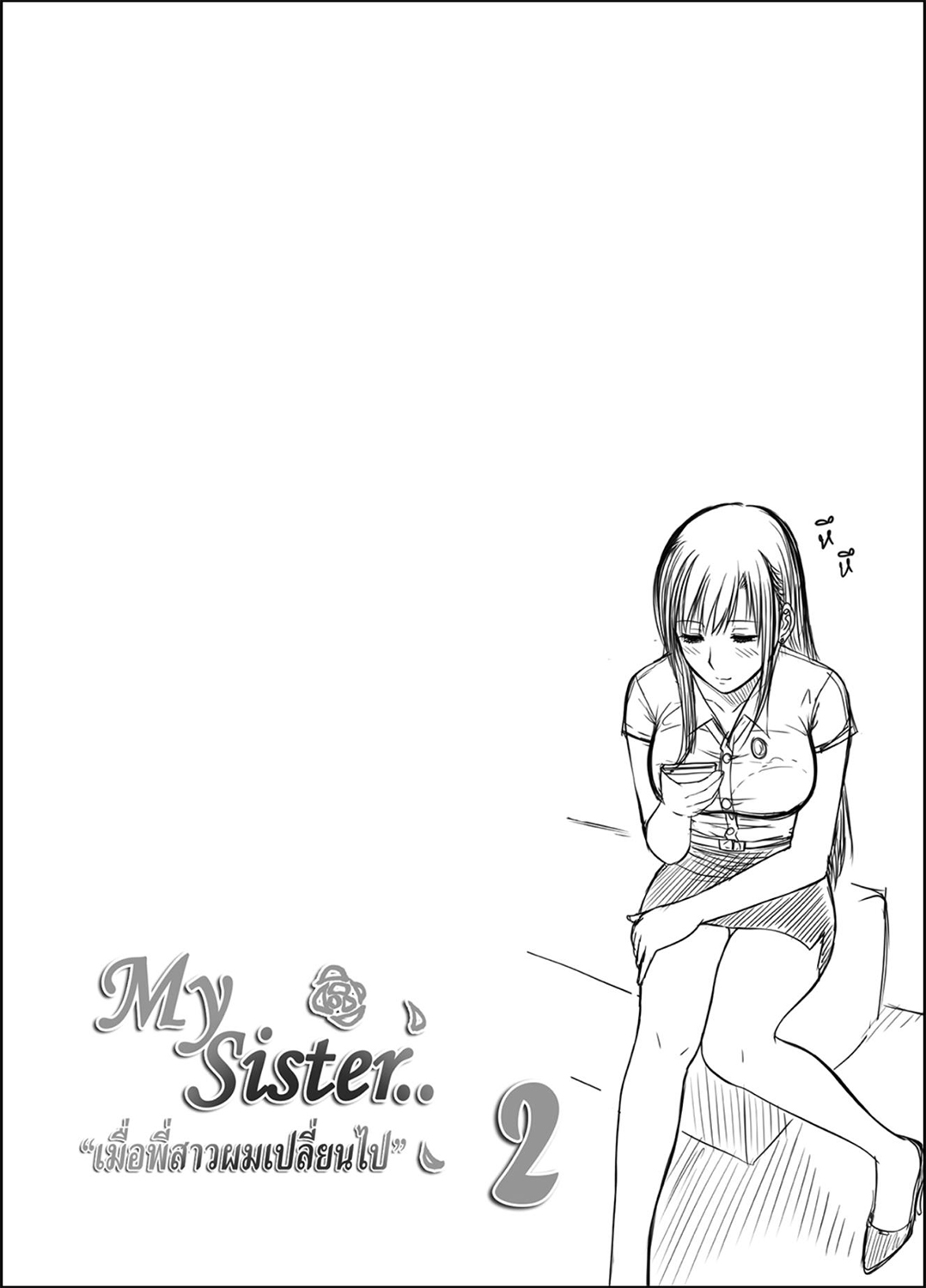 My Sister 2 (4)